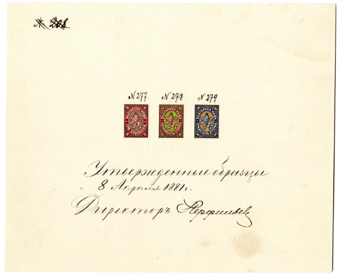 subscription for Bulgarian stamps