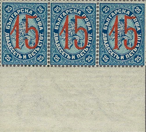 Rare bulgarian stamps, Tipographic overprints