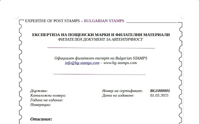 stamp sertification