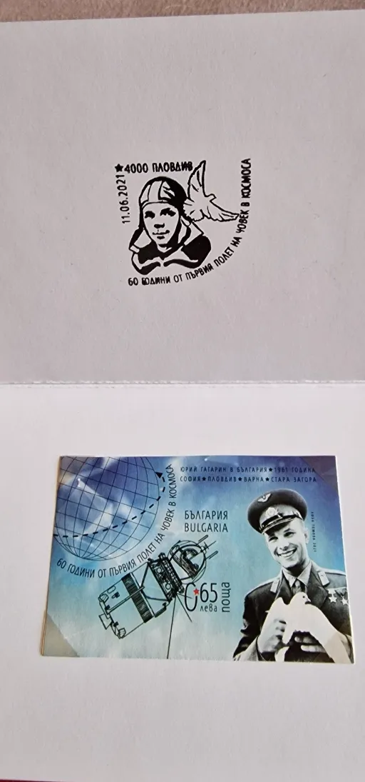 Very Rare new bulgarian stamps, Booclet, ERROR