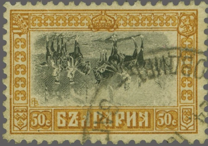 Very Rare bulgarian stamps, Error inverted center, horsemen
