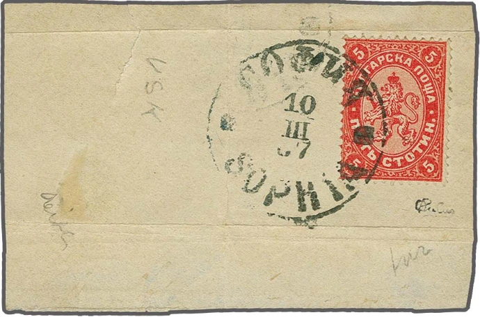 Very Rare bulgarian stamps, Error wrong color