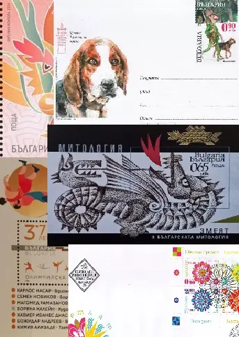 New Bulgarian Stamps
