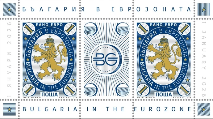 Euro Bulgarian Stamps