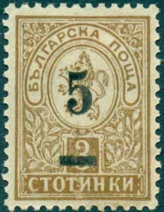 [BC-49/50] Препечатки 5/3,10/50 ст. - "Малък Лъв".