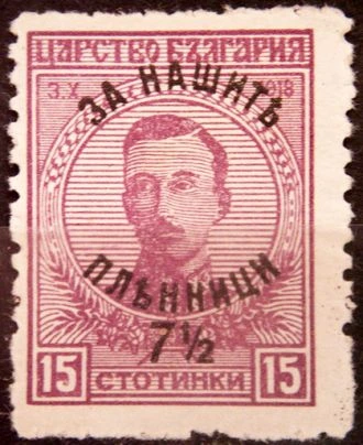 [BC-142/1] Overprint "For our prisoners".