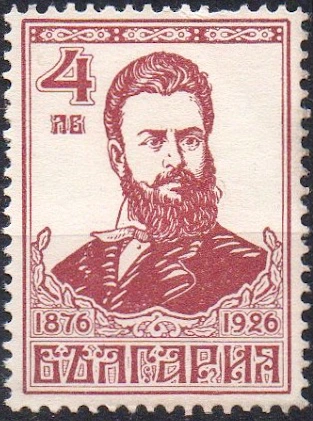 [BC-209/1] 50 years since the death of Hristo Botev.