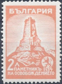 Opening of the Shipka Monument.
