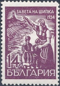 [BC-279/4] Opening of the Shipka Monument - II edition.