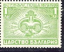 60 years of Bulgarian Posts, Telegraphs and Telephones.