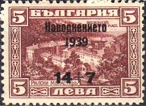 [BC-383/7] Overprints - "The Flood in Sevlievo".