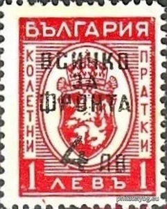 [BC-506/2] Overprint "Everything for the front"