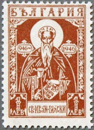 [BC-608/2] 1000 years Rila Monastery.