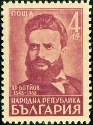 Botev Days - 100 years since the birth of Hristo Botev.II edition