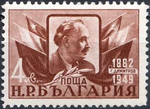 [BC-747/8] Georgi Dimitrov -mourning.