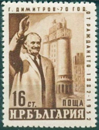 70 years since the birth of Georgi Dimitrov.