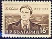 80 years since the hanging of V. Levski.