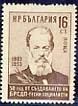 [BC-905/6] 50 years since the establishment of the Bulgarian Socialist Workers' Party -BSDP.