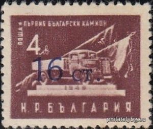 Overprint 16 a. on 4 leva