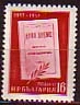 [BC-1049] 60 years of the magazine "Novo Vreme".