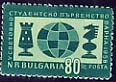 [BC-1111] 5th World Student Chess Championship.