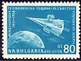 International Geophysical Year, perforated.