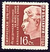 [BC-1145] 60th anniversary of the birth of Hr. Smirnensky.