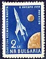 [BC-1146] Soviet space rocket, perforated.