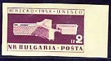 [BC-1151] UNESCO - imperforate.