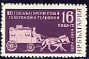 [BC-1153/58] 80 years of Bulgarian PTT.