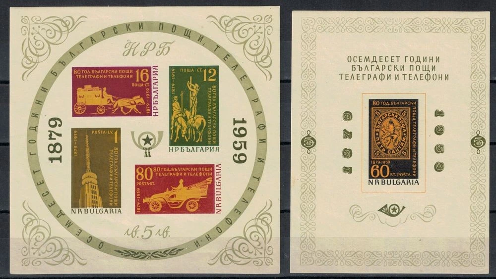 Anniversary of Bulgarian PTT - 2 x SS