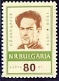 [BC-1205] 50th anniversary of the birth of Nikola Yonkov Vaptsarov.