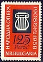[BC-1207/08] 50th anniversary of the National Opera.