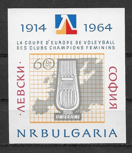 50 years of the Levski Physical Education Society, block.