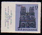 Philatelic Exhibition "Bulgaria-France".
