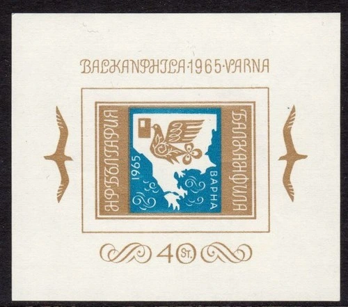 [BC-1619] BALKANFILA 1965, block.