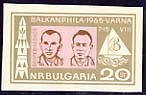 [BC-1622] BALKANFILA 1965 - Part II imperforate.