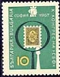 [BC-1759] X Congress of the Bulgarian Federation of Philatelists.