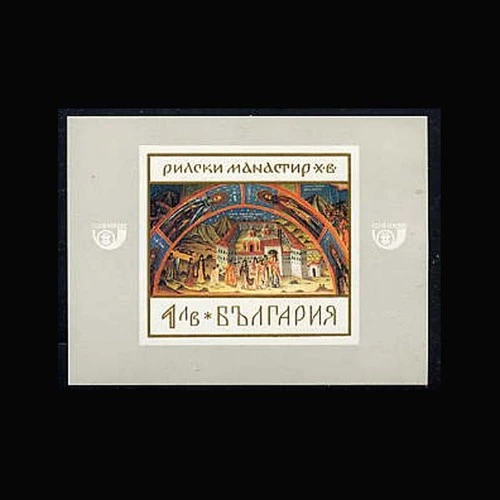 [BC-1921] Rila Monastery, block.