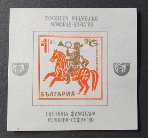 [BC-1951] World Exhibition - Sofia 1969, block.