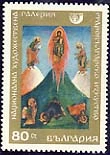 [BC-1960/68] Old Bulgarian art.