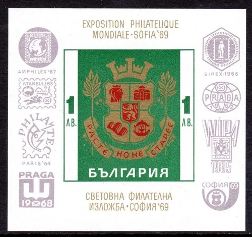 [BC-1978] Sofia through the ages, block.