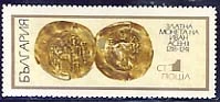 [BC-2110/15] Old Bulgarian coins.