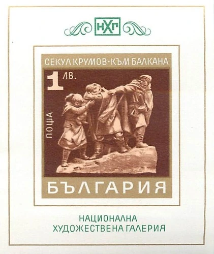 National Art Gallery - sculpture, block.