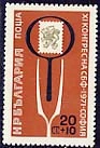 11th Congress of the Bulgarian Philatelists Federation.