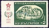 [BC-2172] 80th anniversary of the Buzludzha Congress.