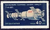 [BC-2205/07] Space System "Salyut-Soyuz 11".