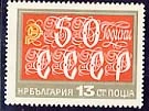 [BC-2269] 50 years of the USSR.