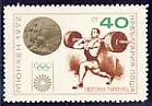Overprint - World Champion in Weightlifting.