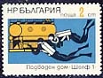 [BC-2285/88] Bulgarian underwater exploration of the Black Sea.